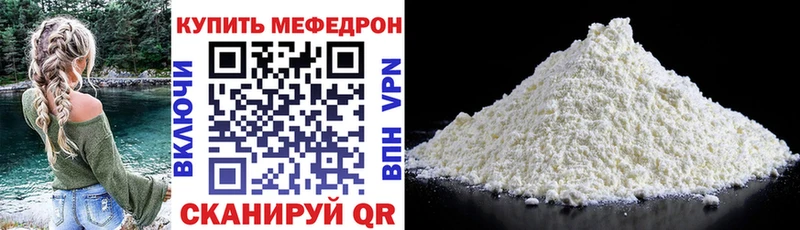 Меф мяу мяу Приволжск