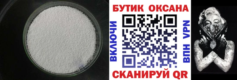 БУТИРАТ оксибутират  MEGA вход  Приволжск 