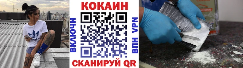 Cocaine Колумбийский  Приволжск 