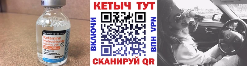 КЕТАМИН ketamine  цены наркотик  Приволжск 