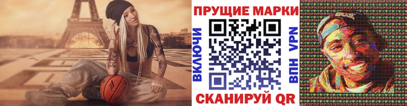 Марки 25I-NBOMe 1,8мг  площадка клад  Приволжск 