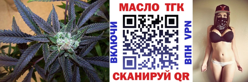 ТГК Wax Приволжск
